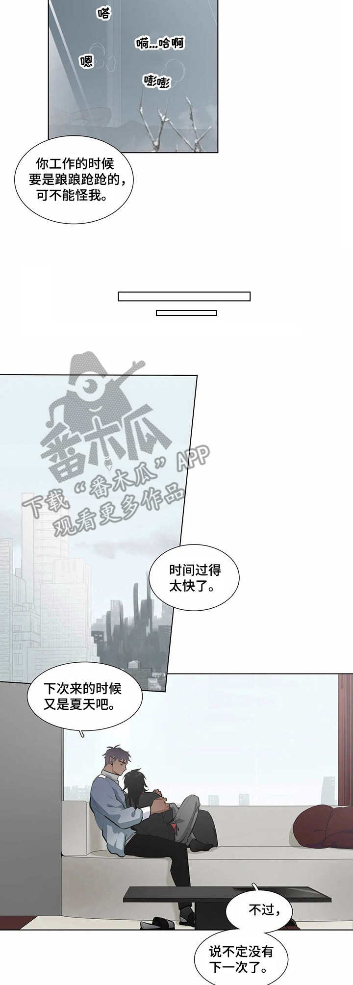 第12章：约定（第一季完结）9