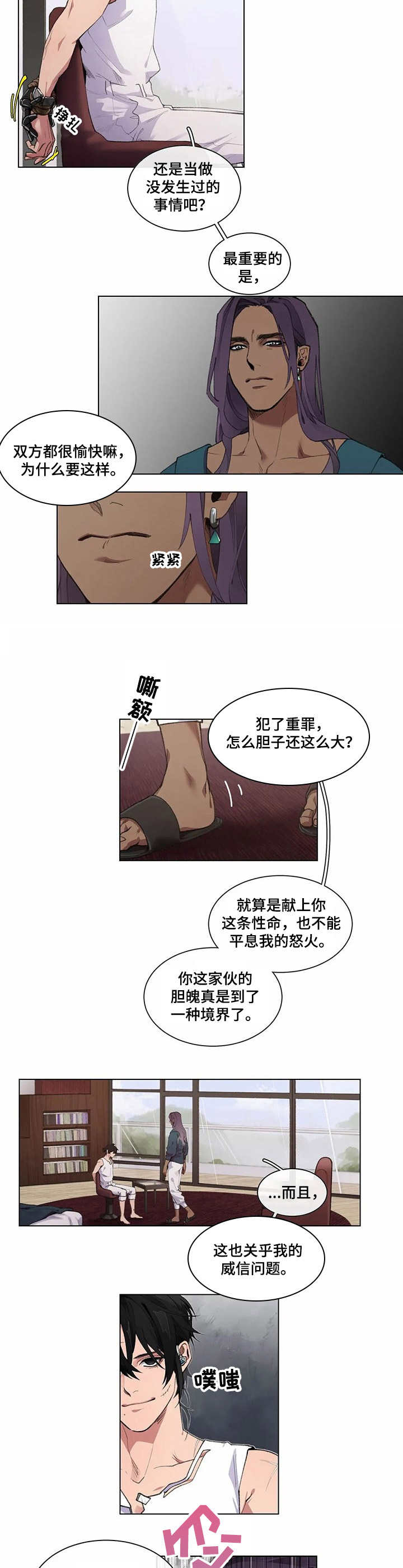 第2章： 殿下8