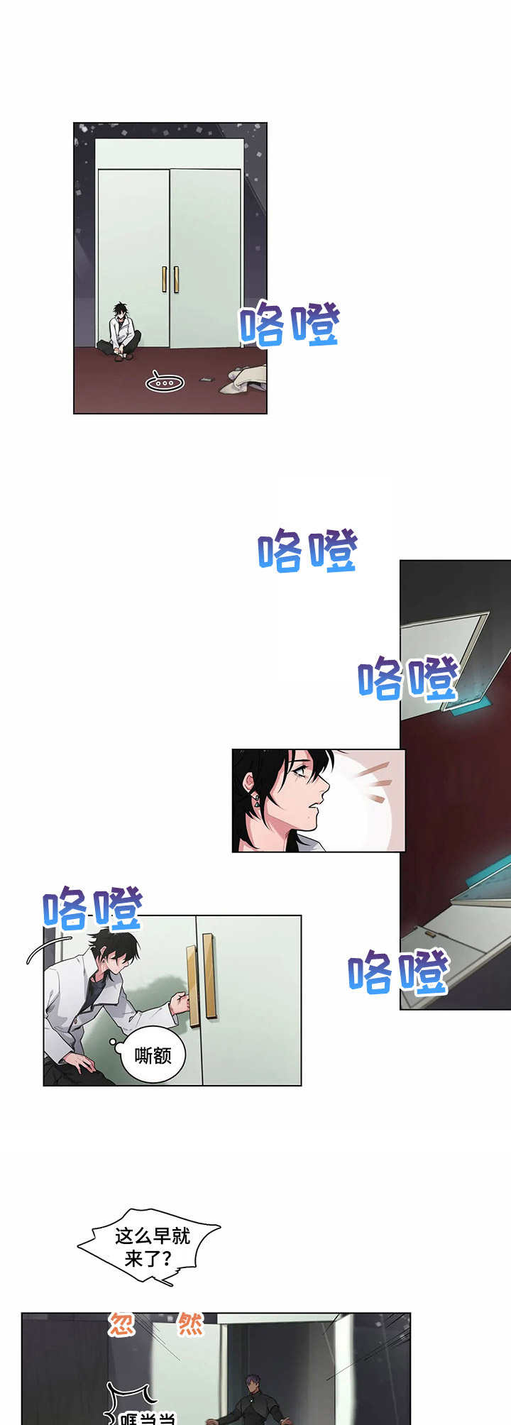 第9章：时间差10