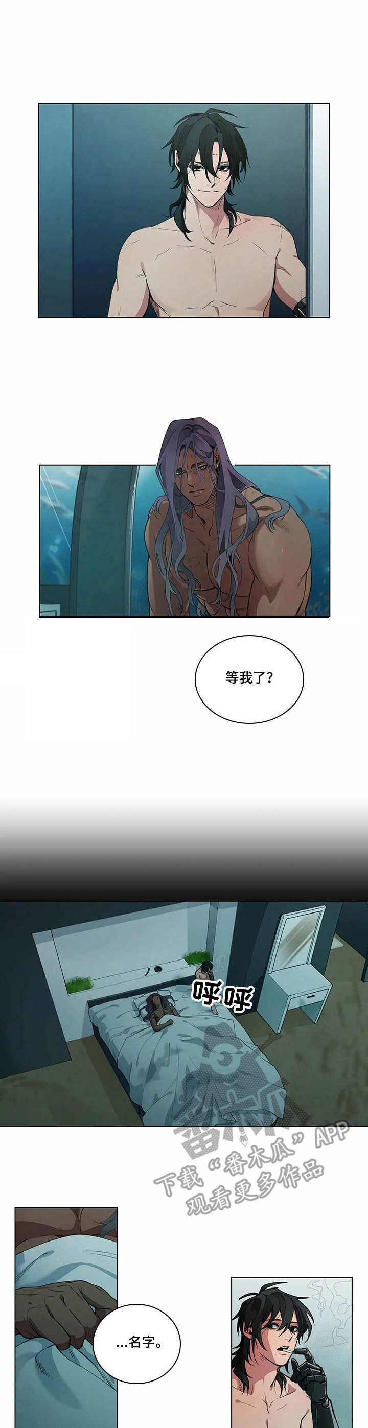 第4章：野心3