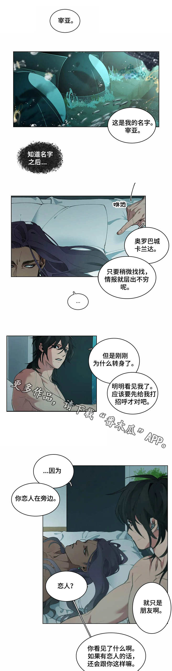 第4章：野心6