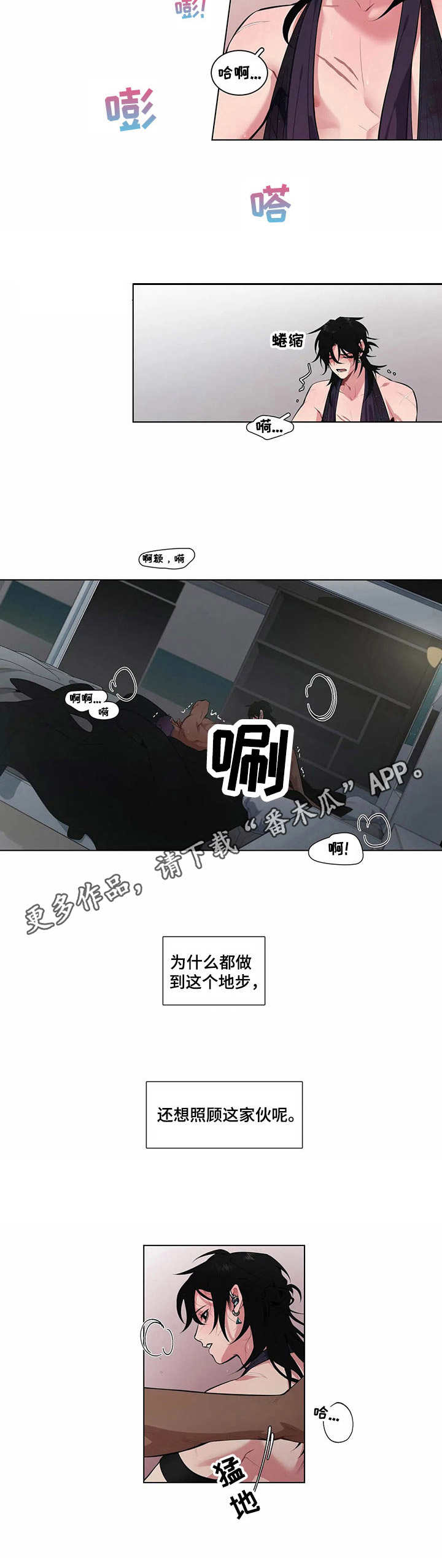 第12章：约定（第一季完结）5