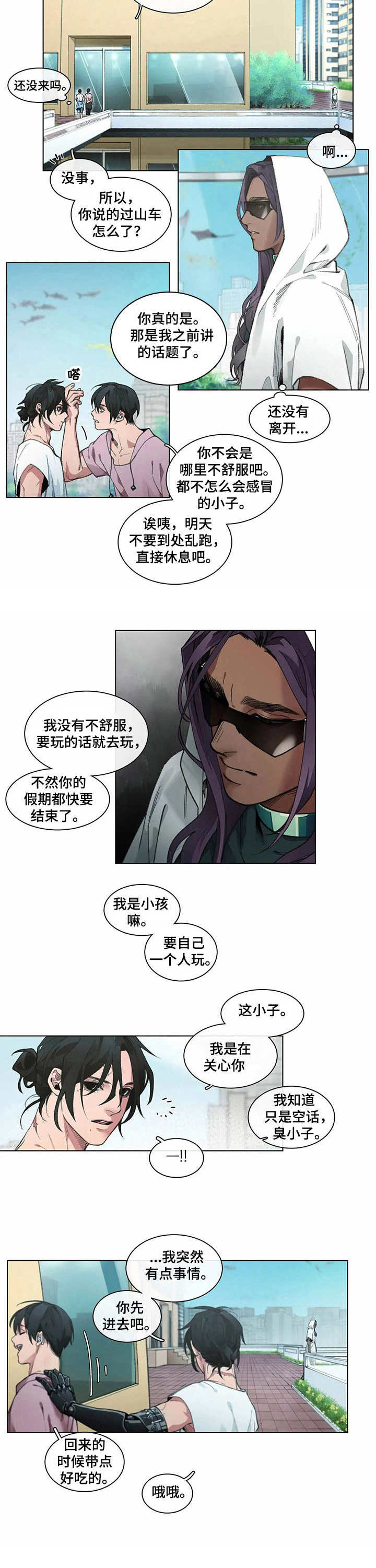 第3章：反客为主9