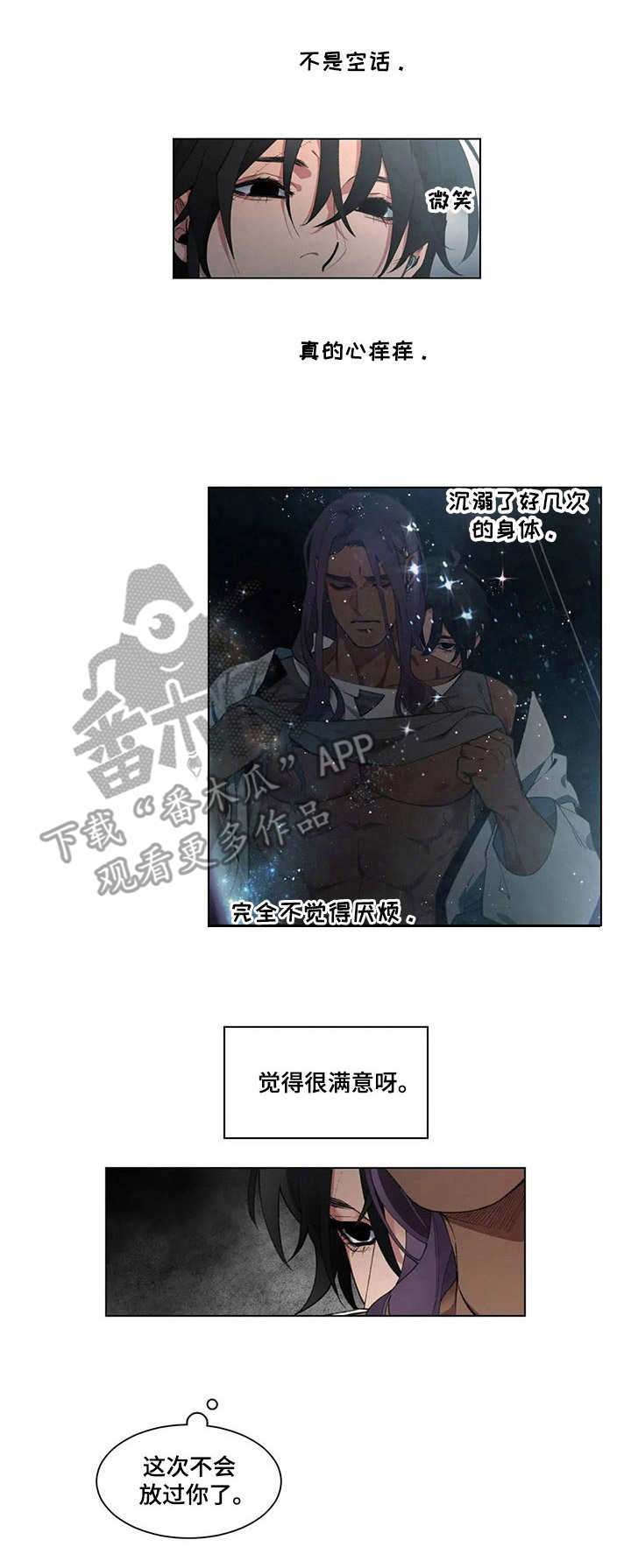 第6章：流言蜚语9