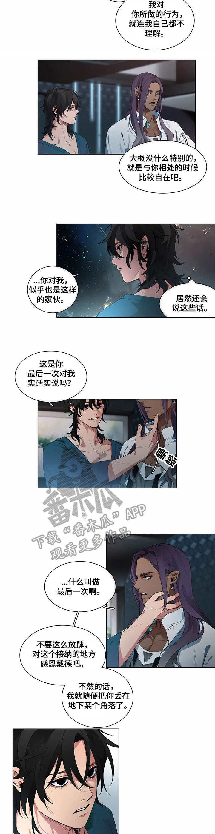 第6章：流言蜚语6