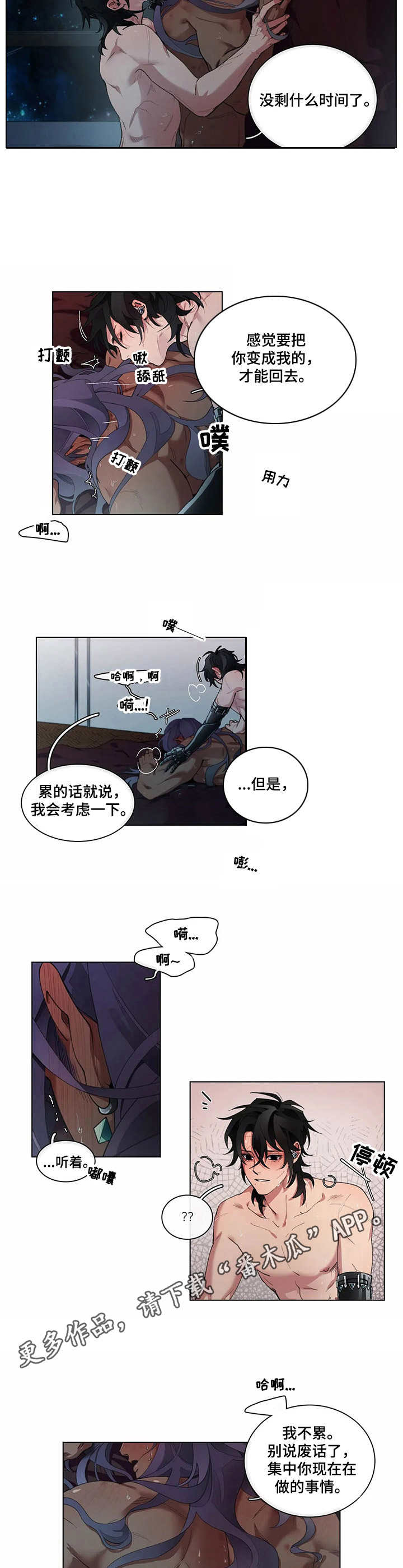 第7章：很期待8