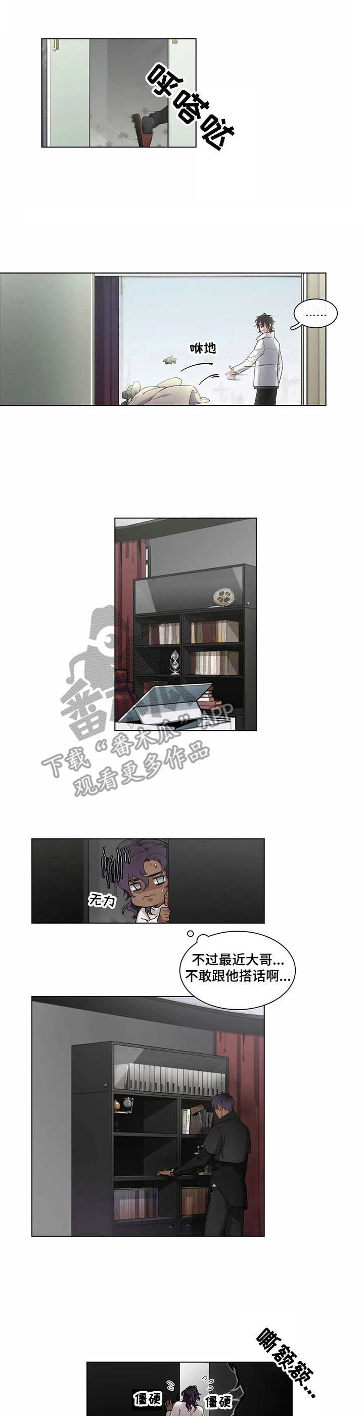 第9章：时间差7