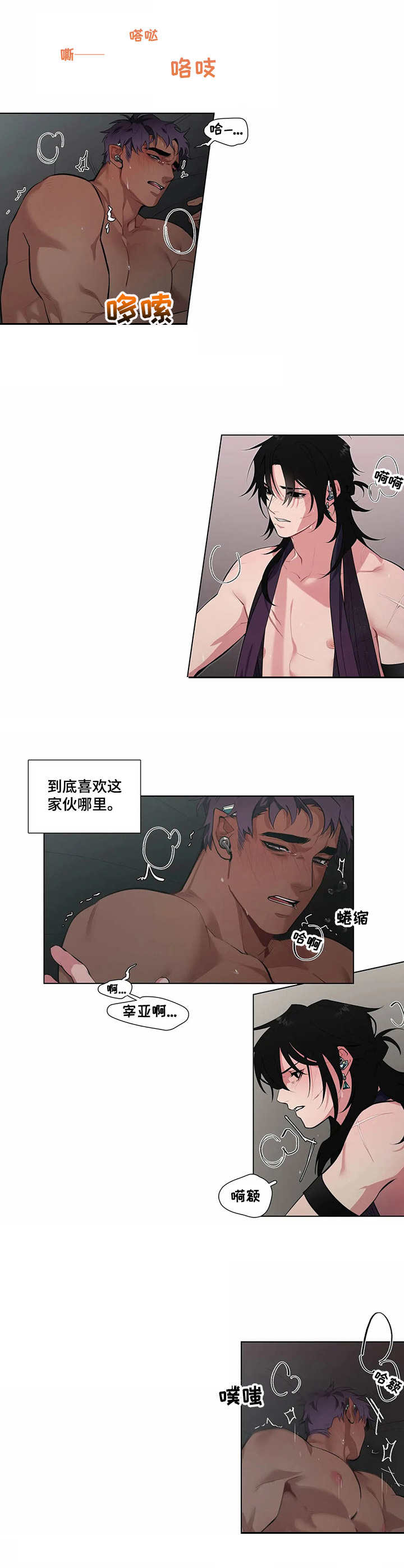 第12章：约定（第一季完结）6