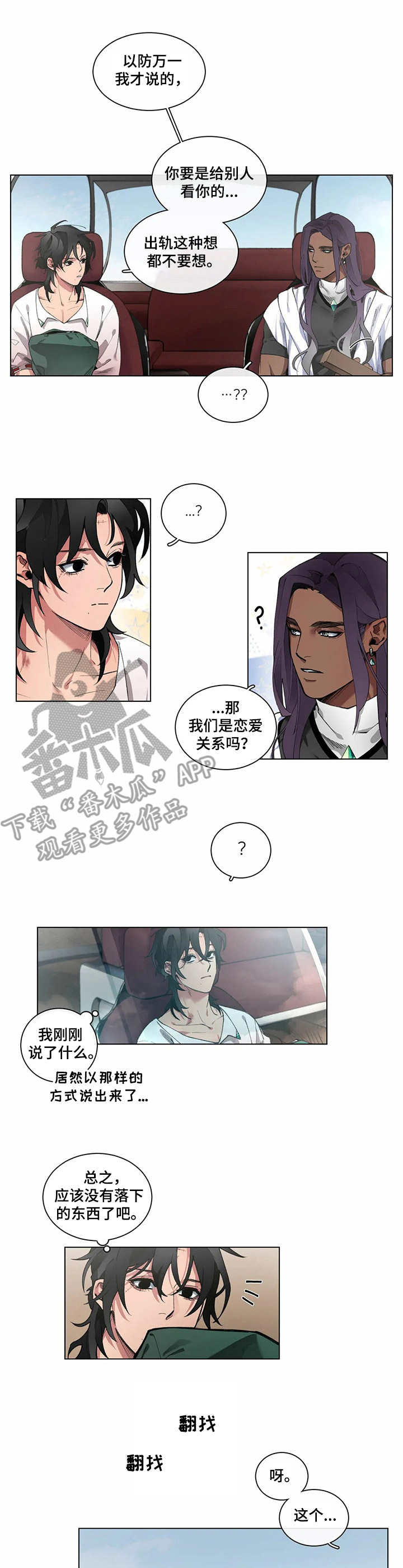 第8章：礼物6