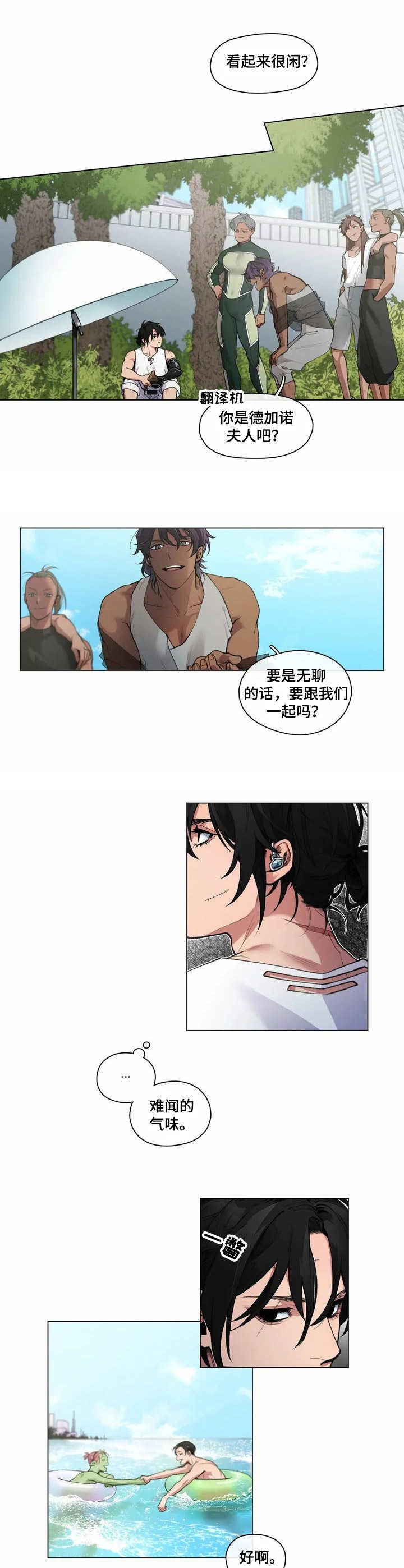 第1章：旅行7