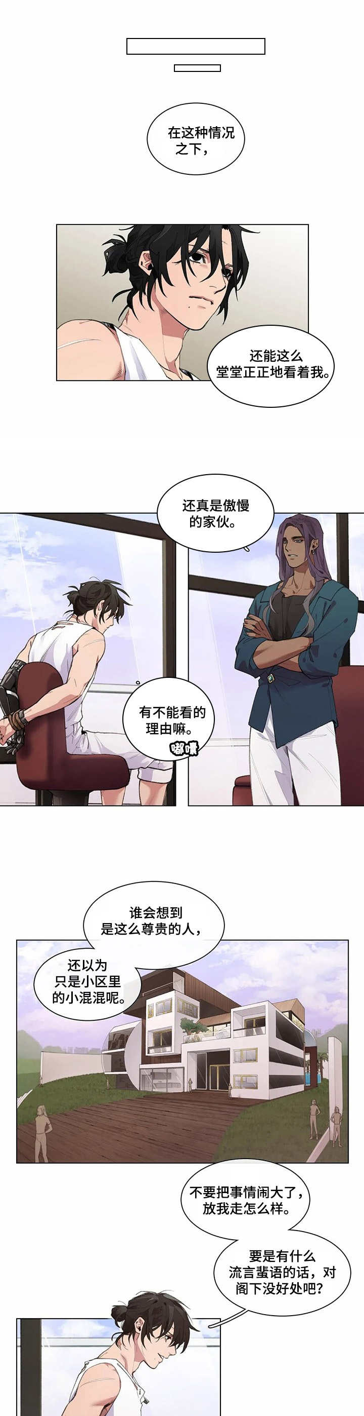 第2章： 殿下7