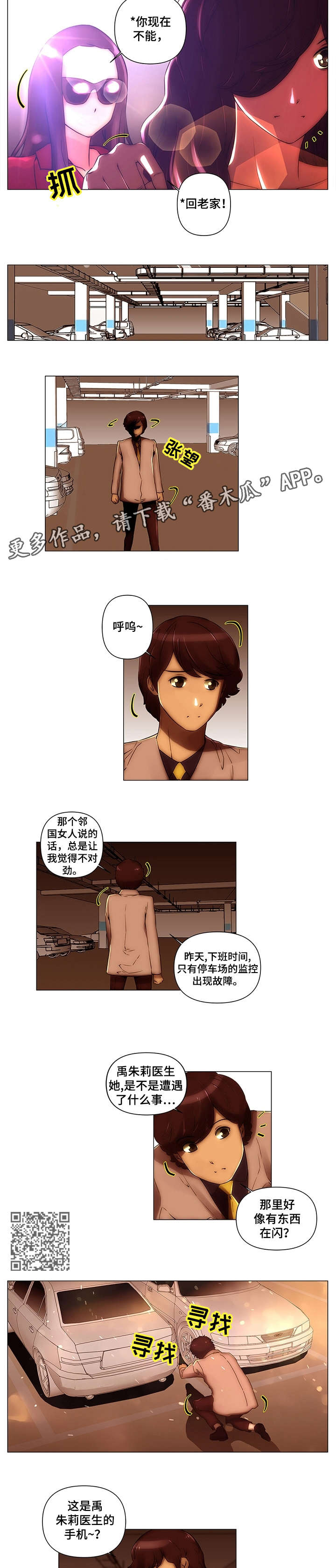 第23章：死定了2