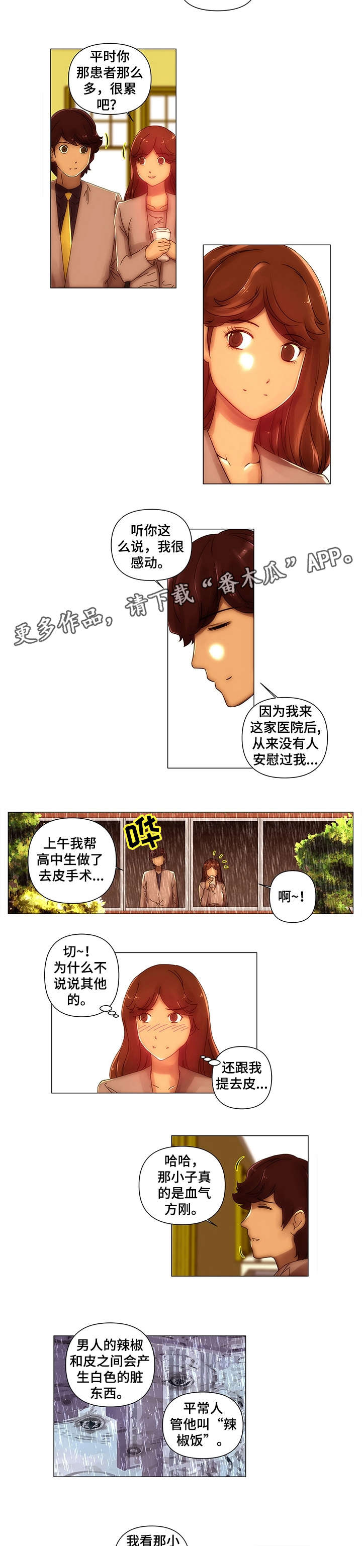 第11章：耿直1