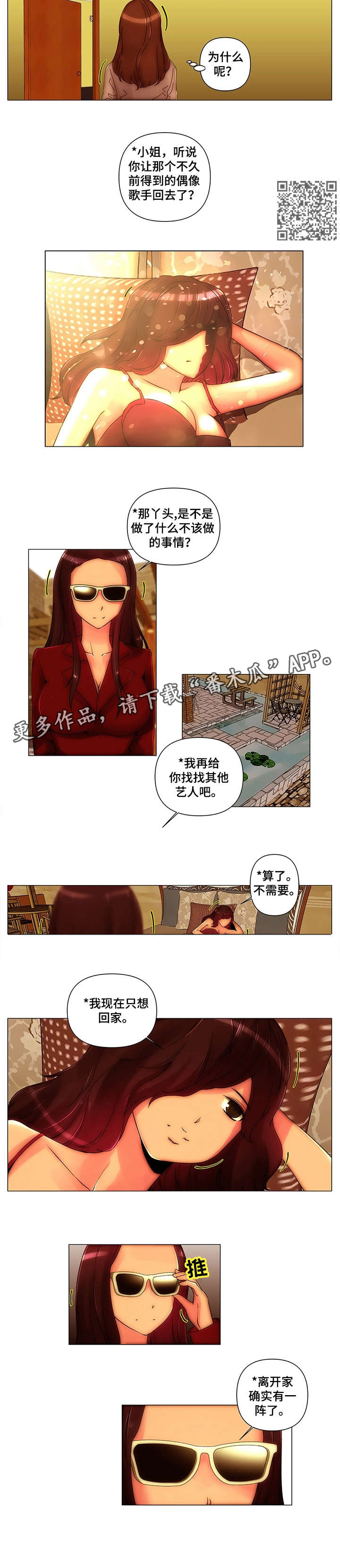 第15章：坐吧2