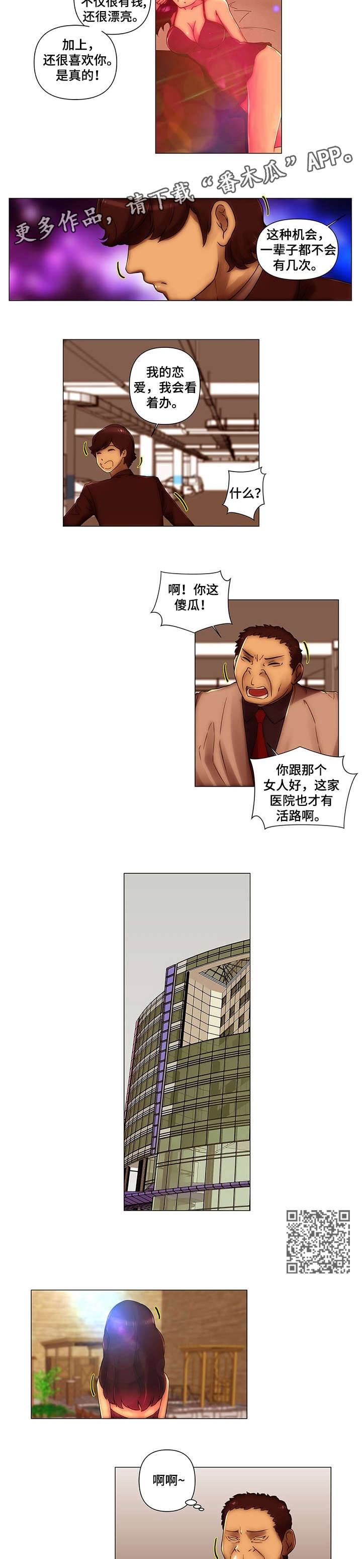第20章：绑架2