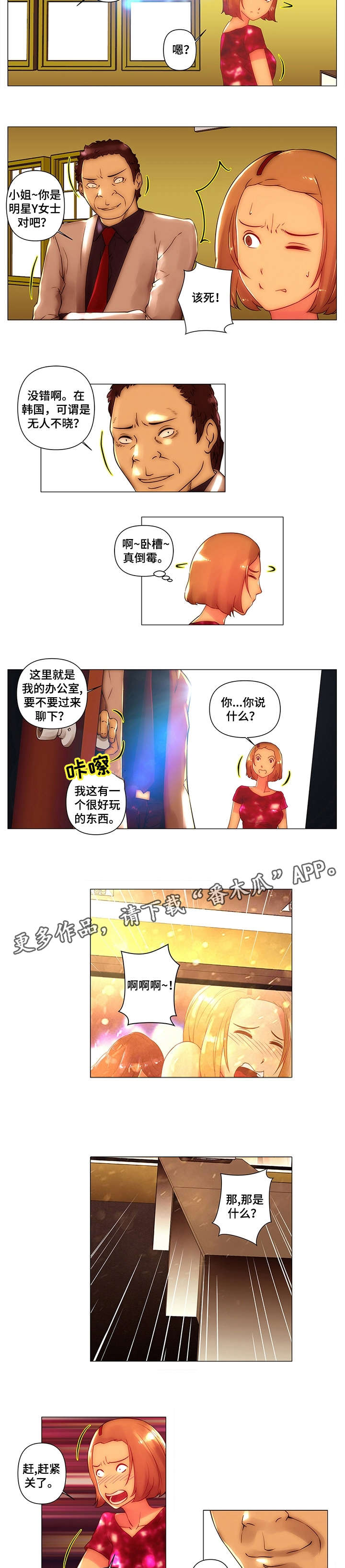 第7章：以为3