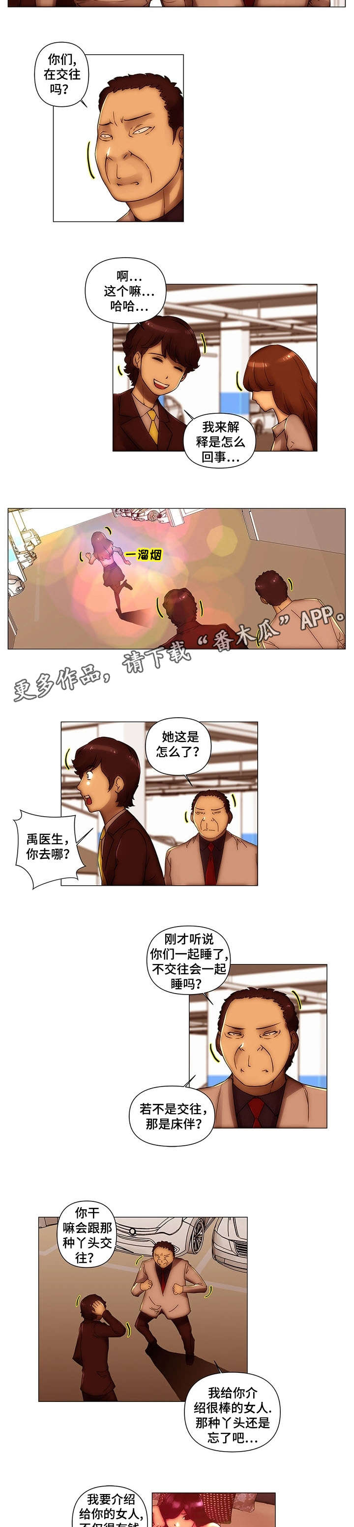 第20章：绑架1