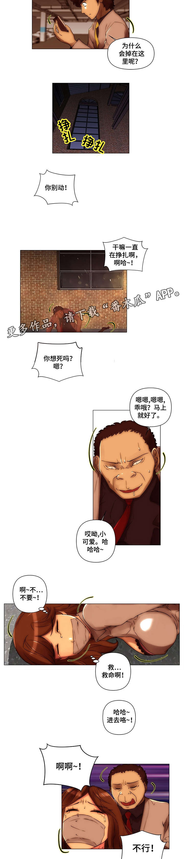 第23章：死定了3