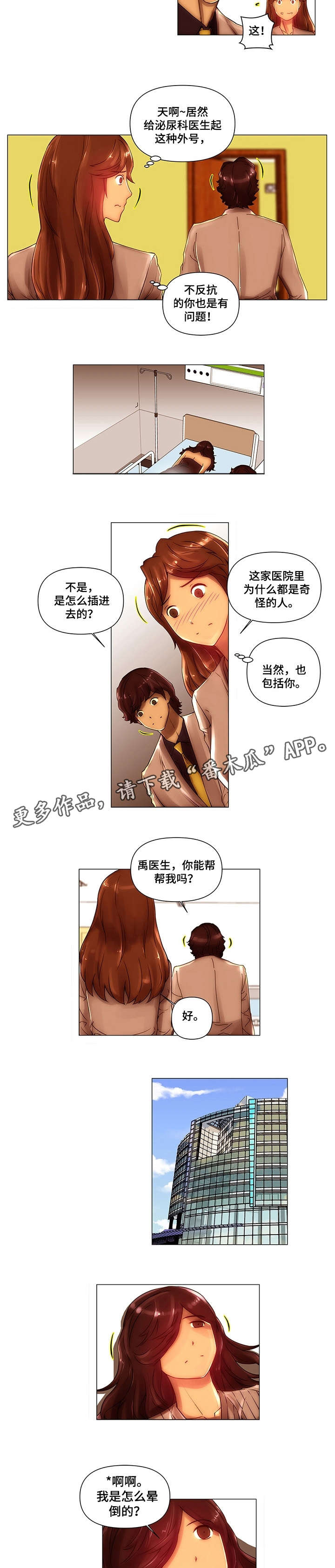 第10章：跌落1