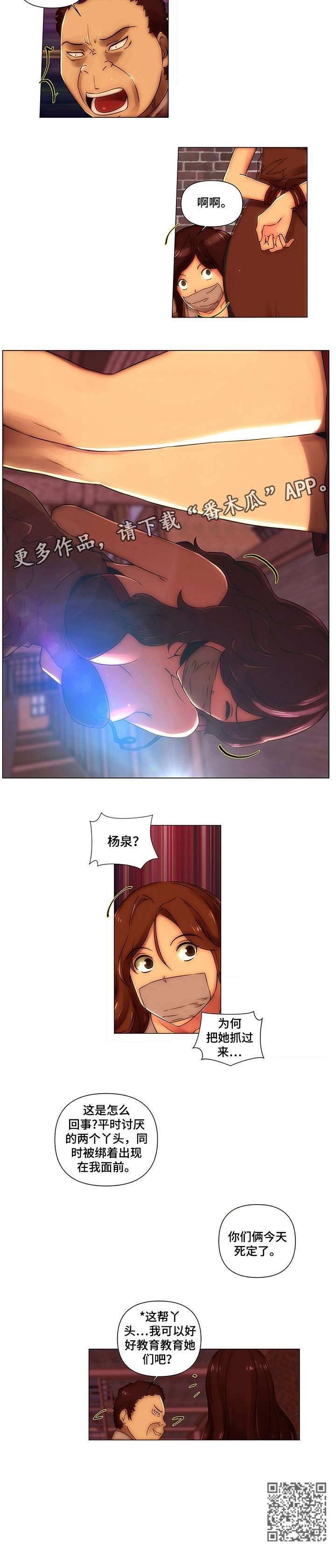 第23章：死定了5