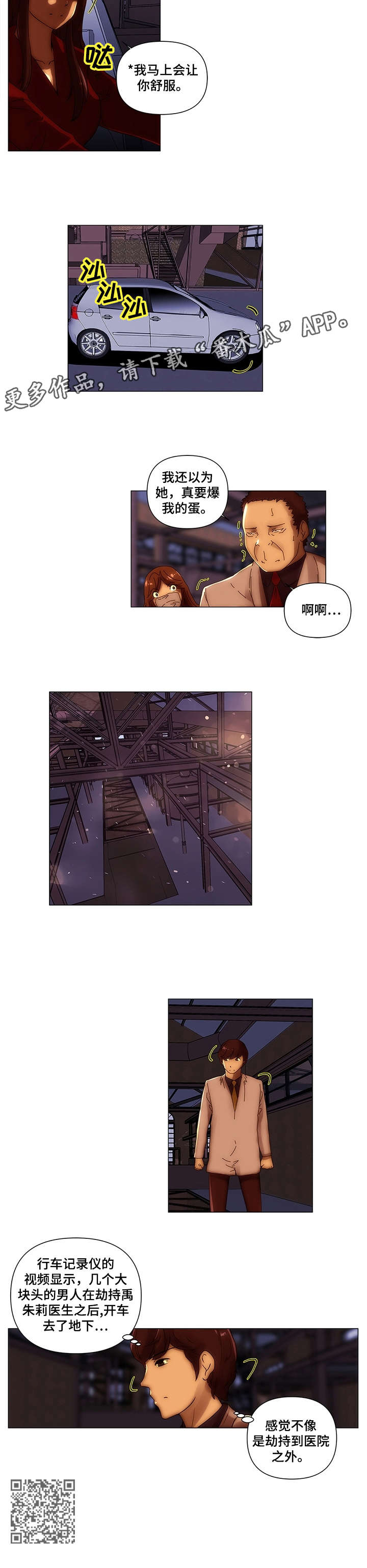 第24章：记录仪5