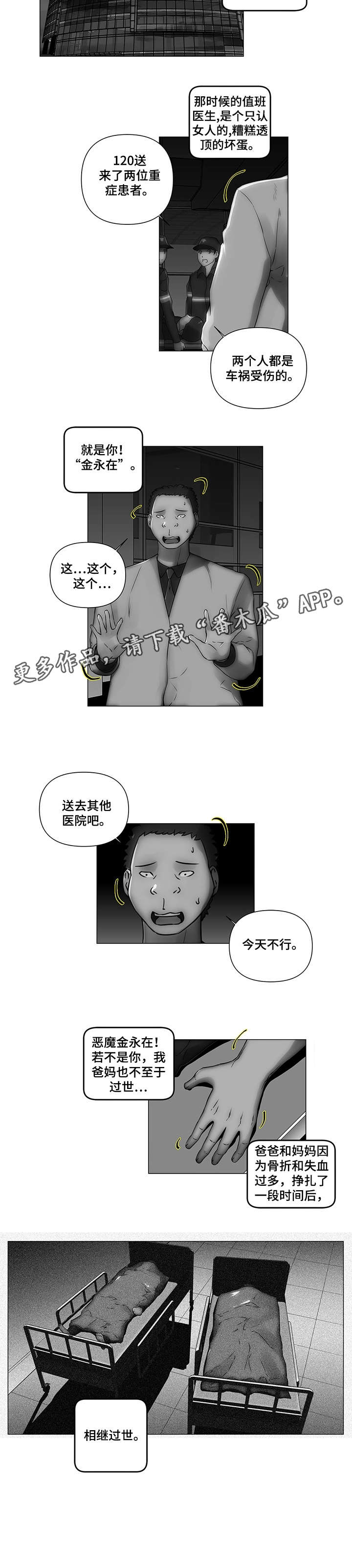 第26章：父母3