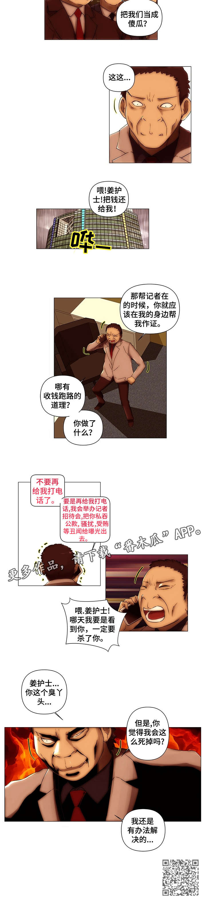 第13章：事故2