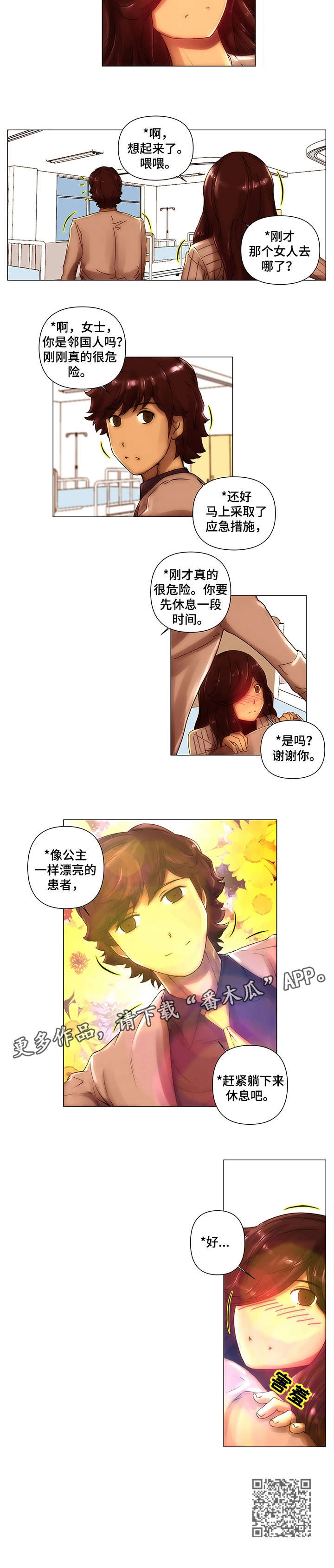 第10章：跌落2