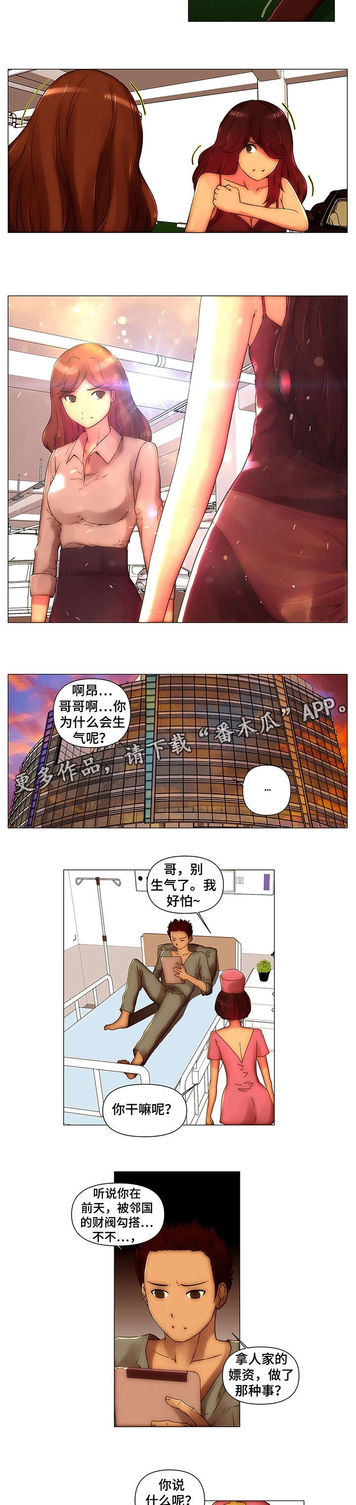 第14章：好意3