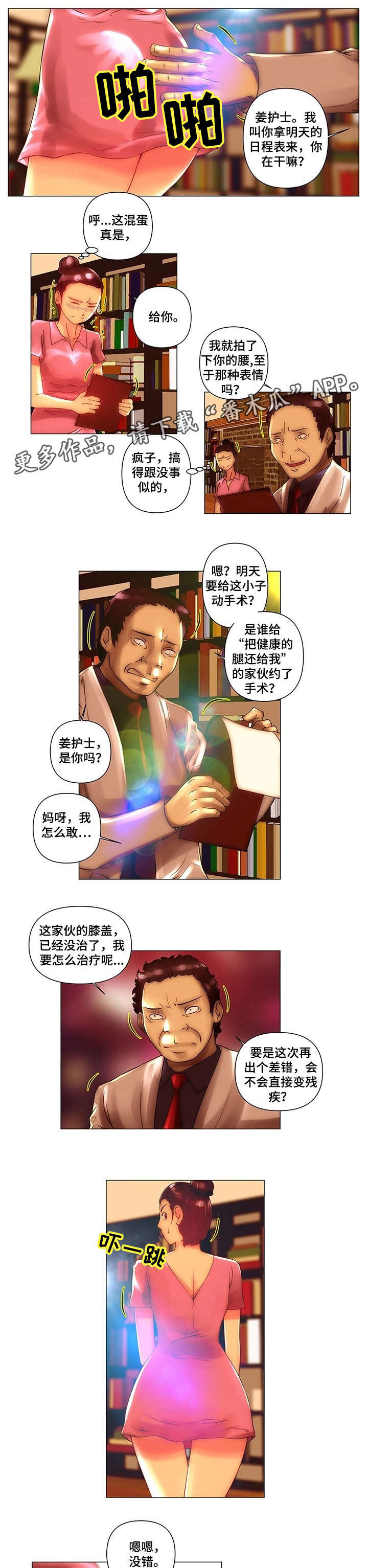 第8章：难缠0