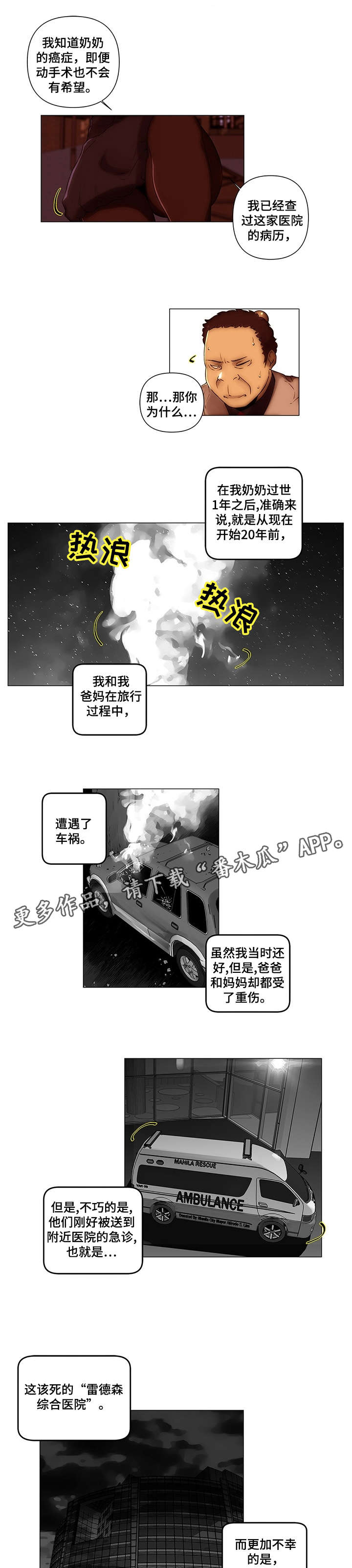 第26章：父母2