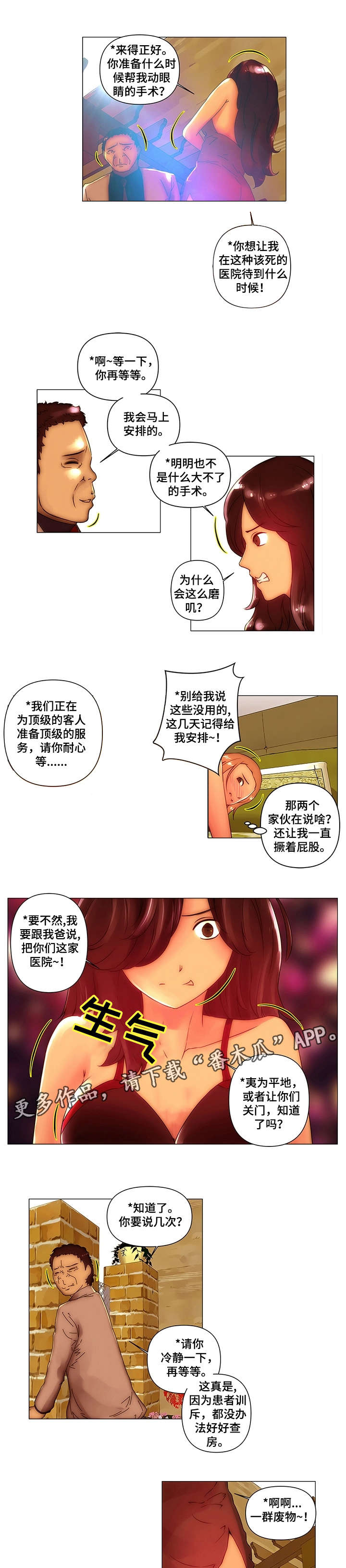 第7章：以为1