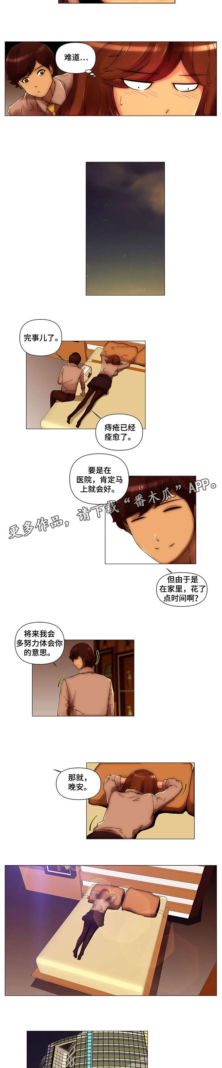 第18章：出来2