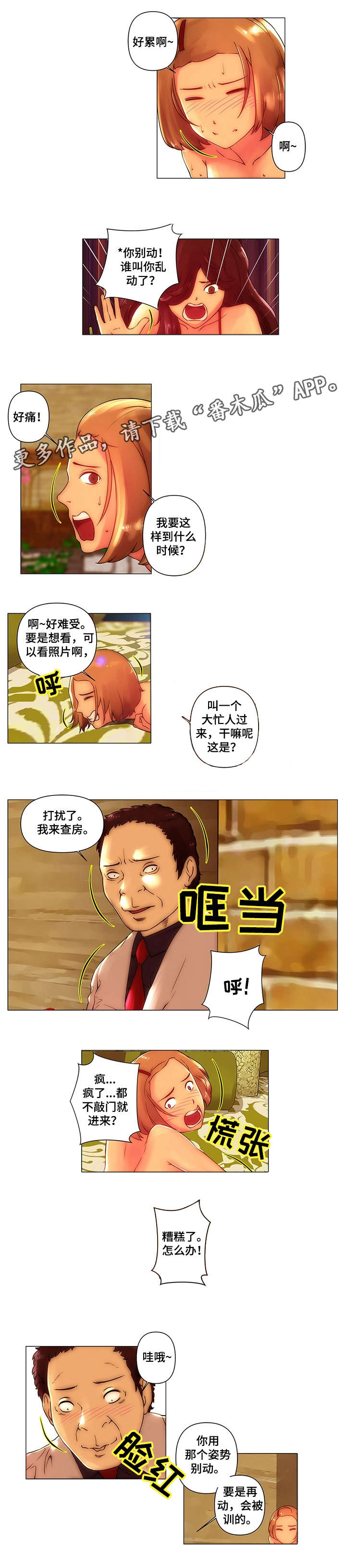 第7章：以为0