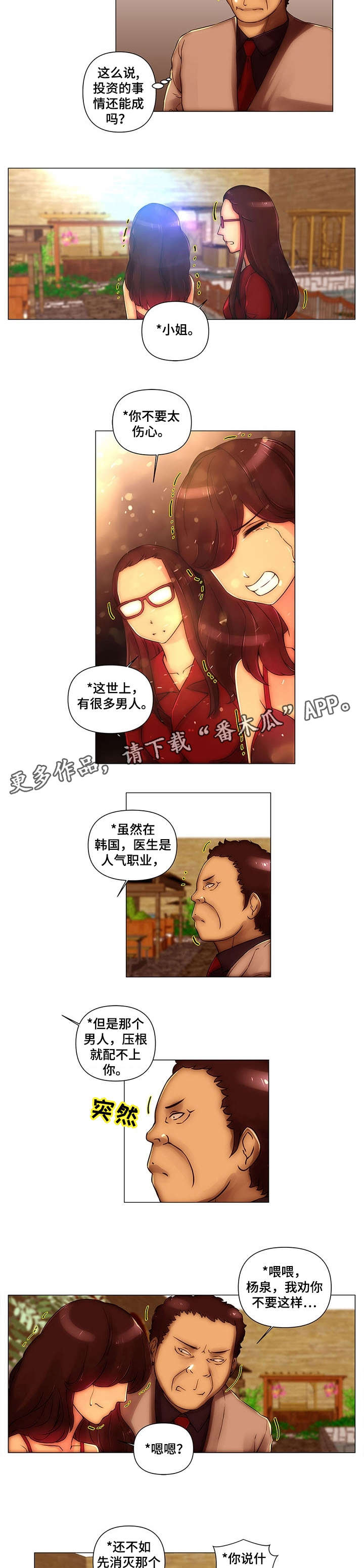 第20章：绑架3