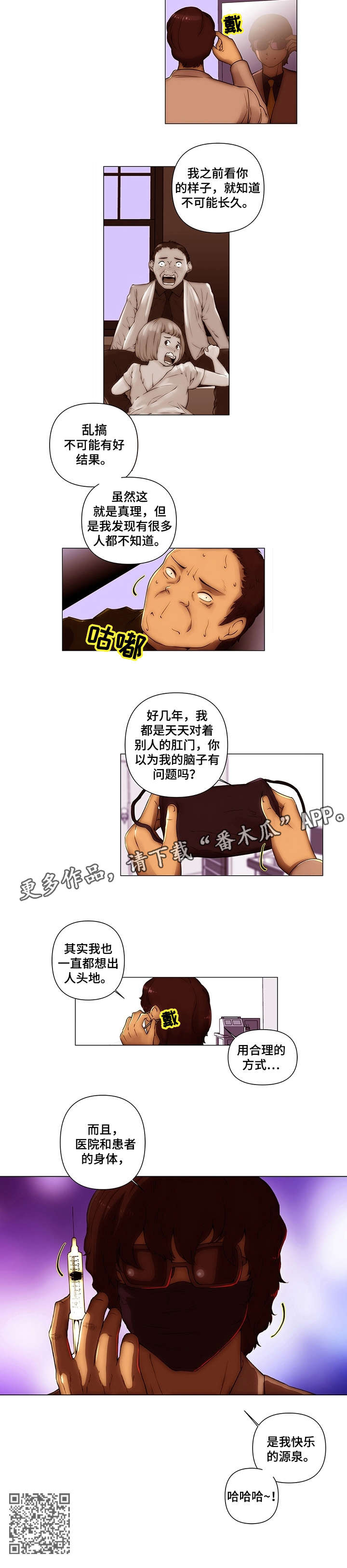 第28章：源泉（完结）6