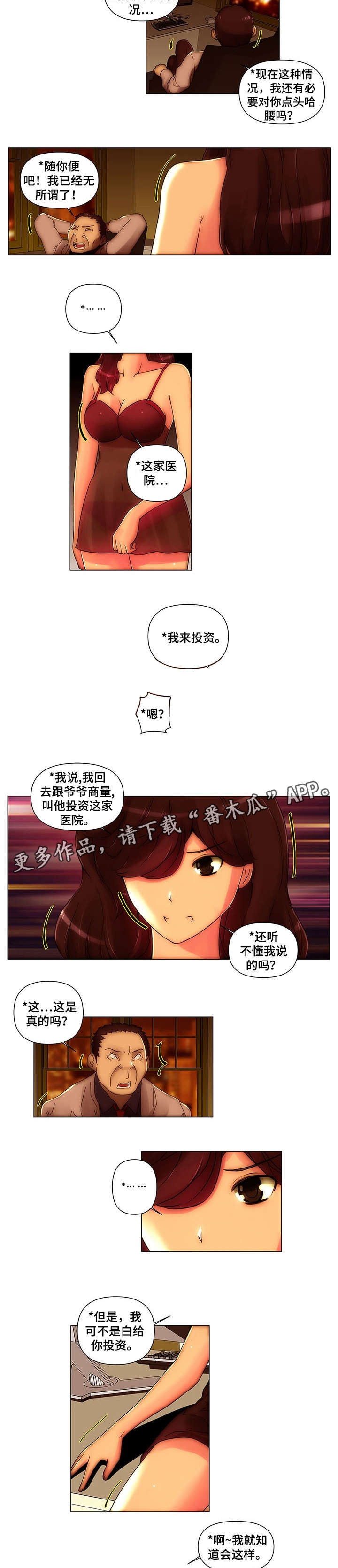 第19章：豪车1