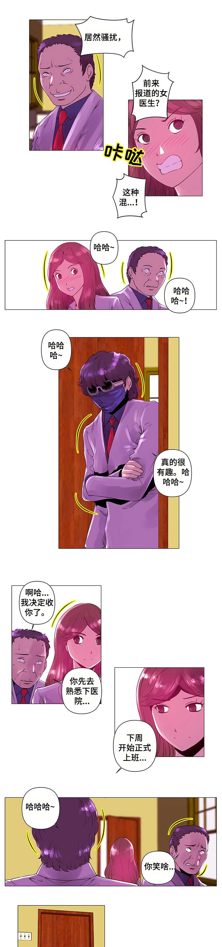 第3章：目睹2