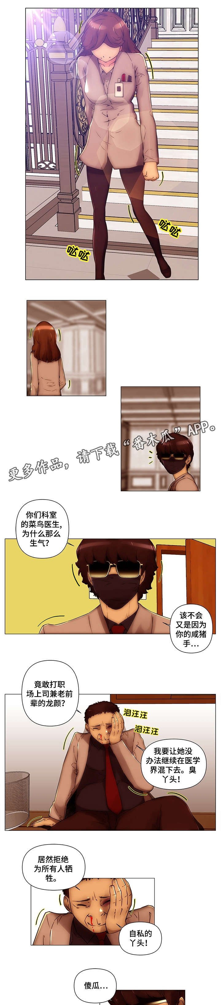 第16章：醉一次3