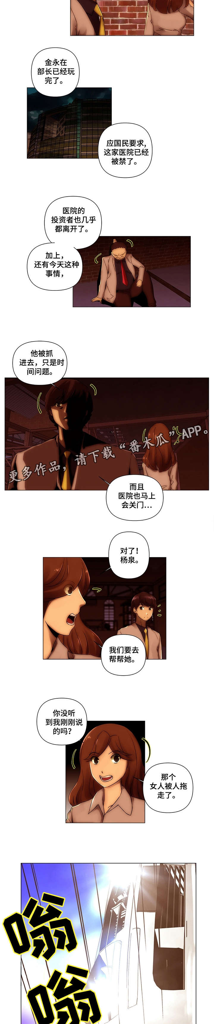 第27章：解散1