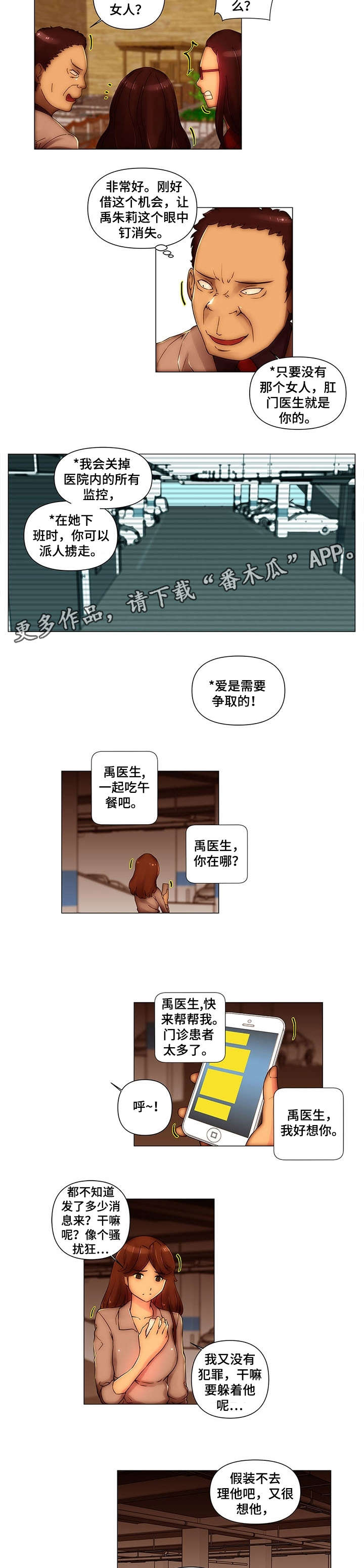 第20章：绑架4