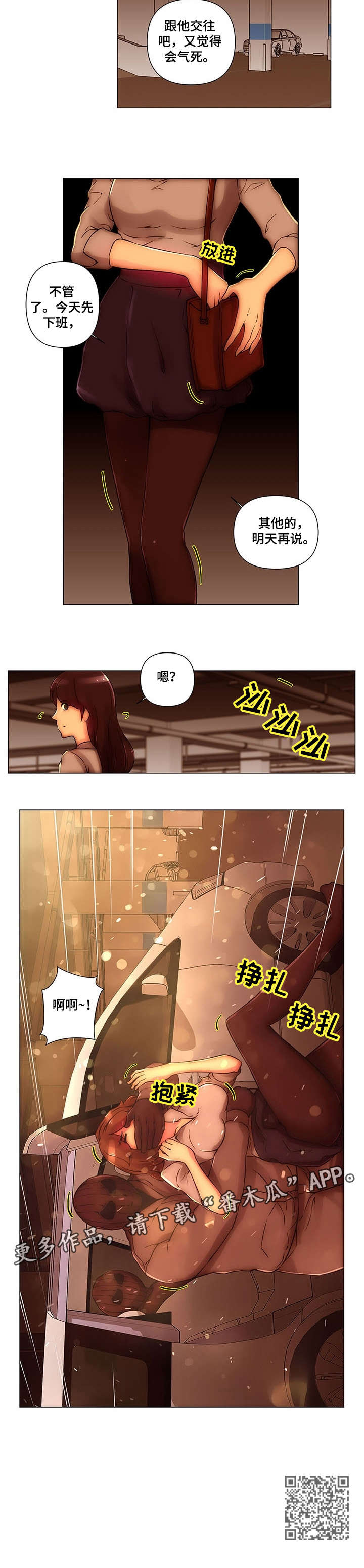 第20章：绑架5