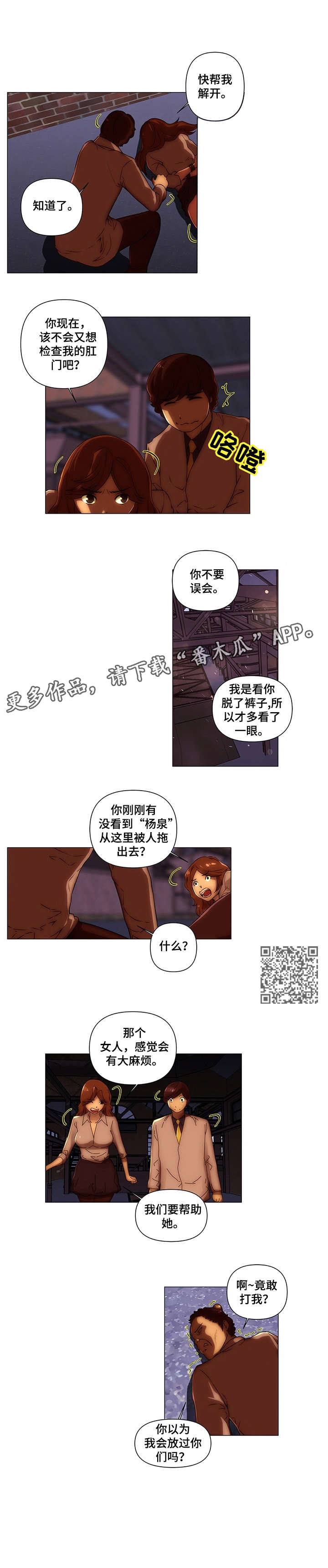 第25章：永别2