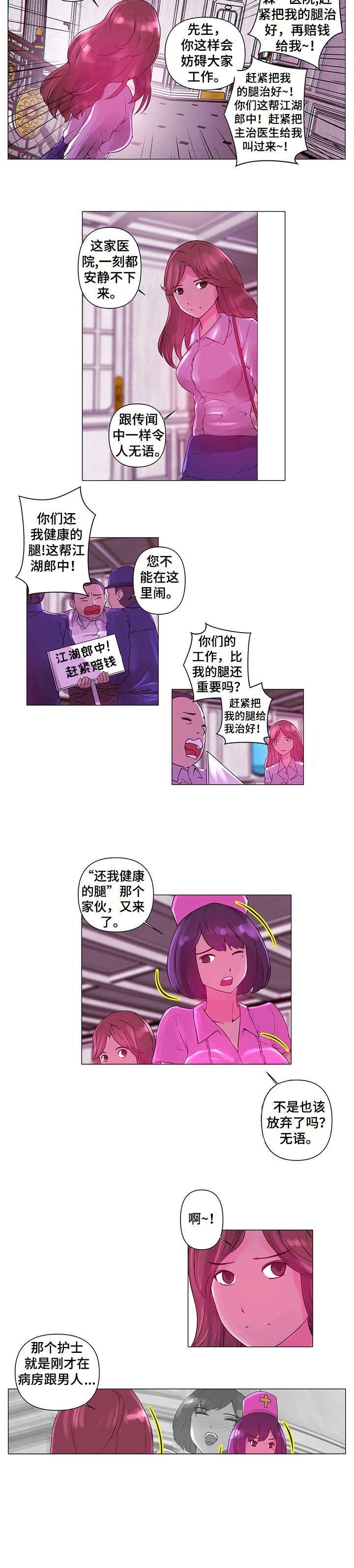 第3章：目睹5