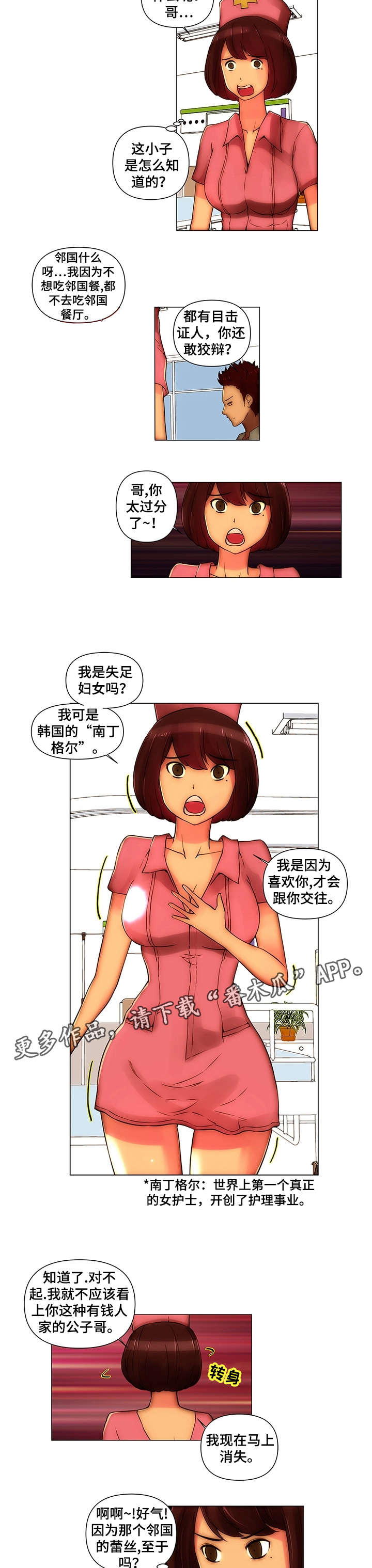 第14章：好意4