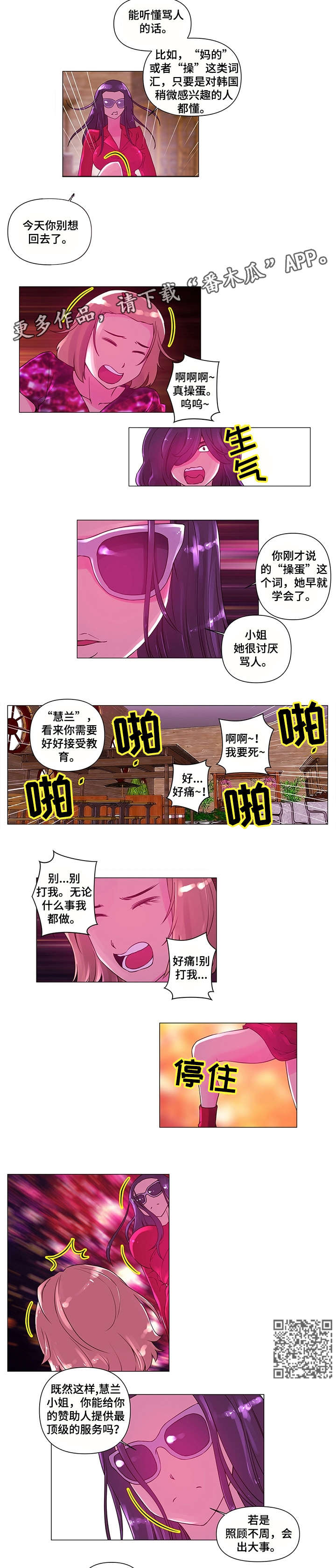 第5章：慢走2