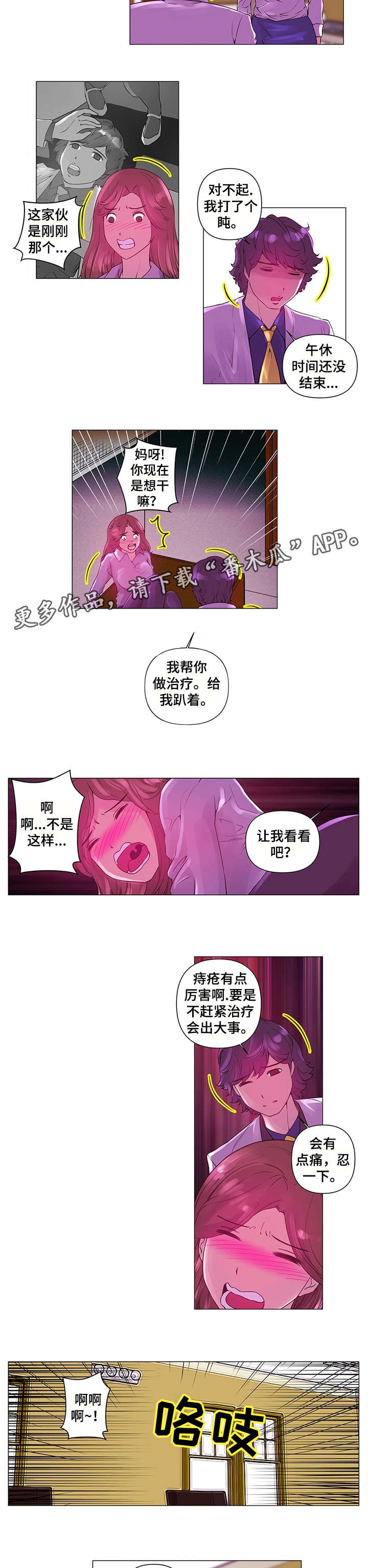 第4章：艺人1