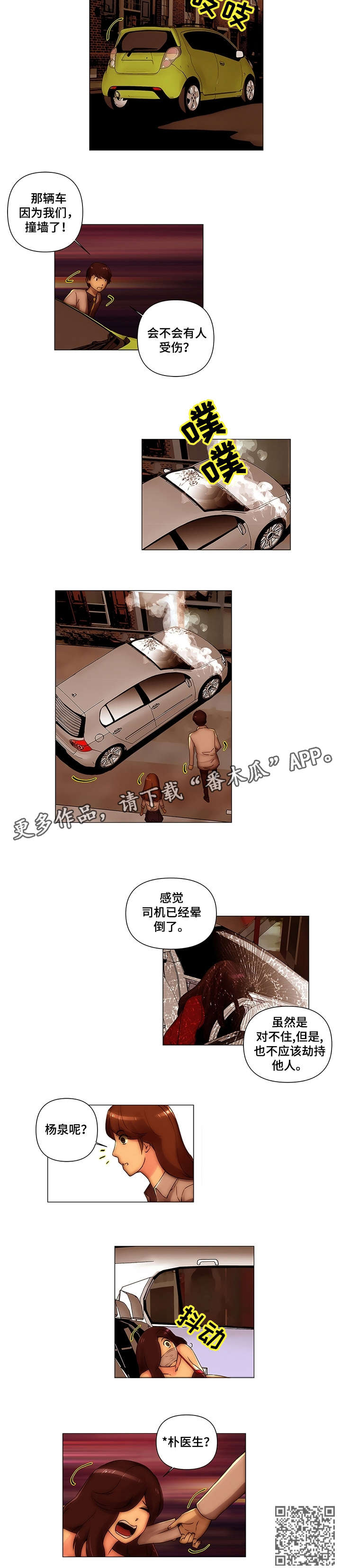 第27章：解散4