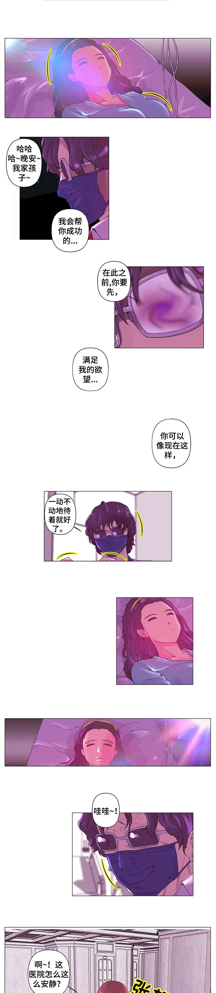 第2章：新人4
