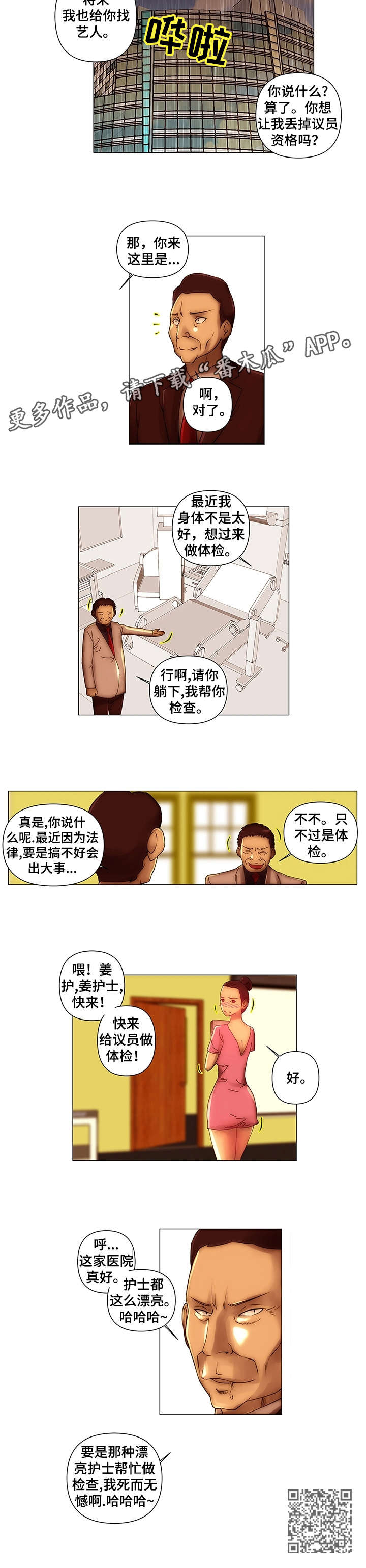第11章：耿直5